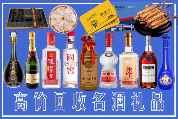 湛江市麻章回收烟酒